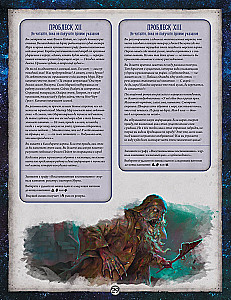 Board game - Arkham Horror: The Card Game. The Conspiracy in Innsmouth. Campaign (expansion)
